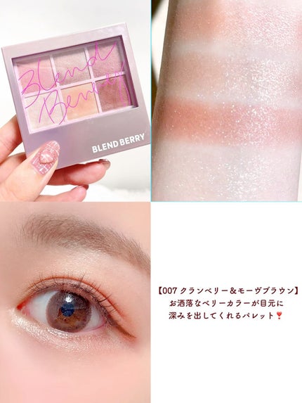 オーラクリエイション/BLEND BERRY/アイシャドウパレットの人気ショート動画