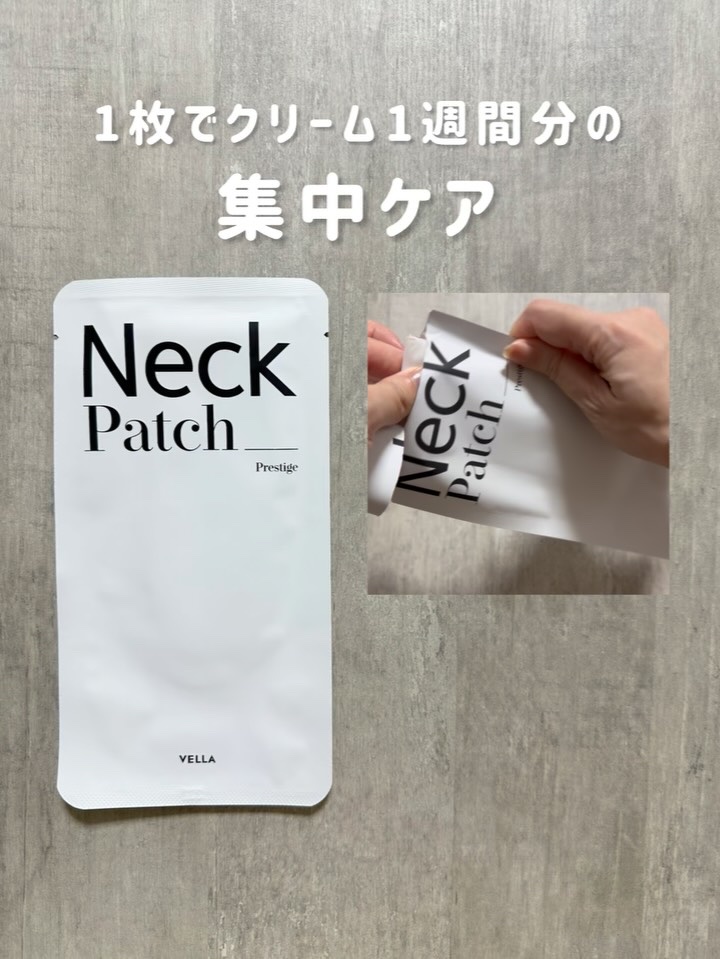 ベラ ネックパッチ/VELLA/シートマスク・パックを使ったクチコミ（2枚目）