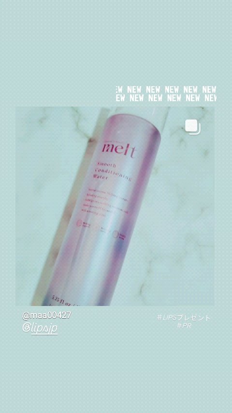 スムース コンディショニング ウォーター/melt/アウトバストリートメントの人気ショート動画