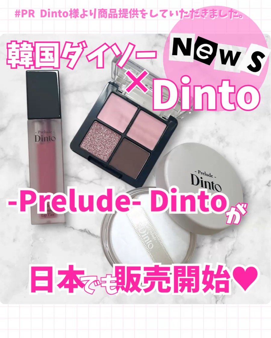 La Belle Rose Plumping Lip Tint/Dinto/口紅を使ったクチコミ（1枚目）