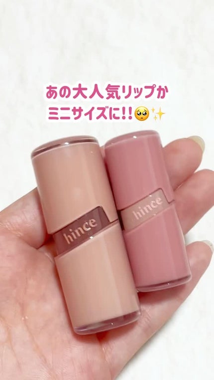 ロウグロウジェルティント/hince/リップティントの人気ショート動画