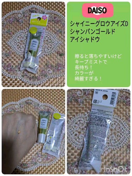 シャイニーグロウアイズD/DAISO/ジェル・クリームアイシャドウの人気ショート動画