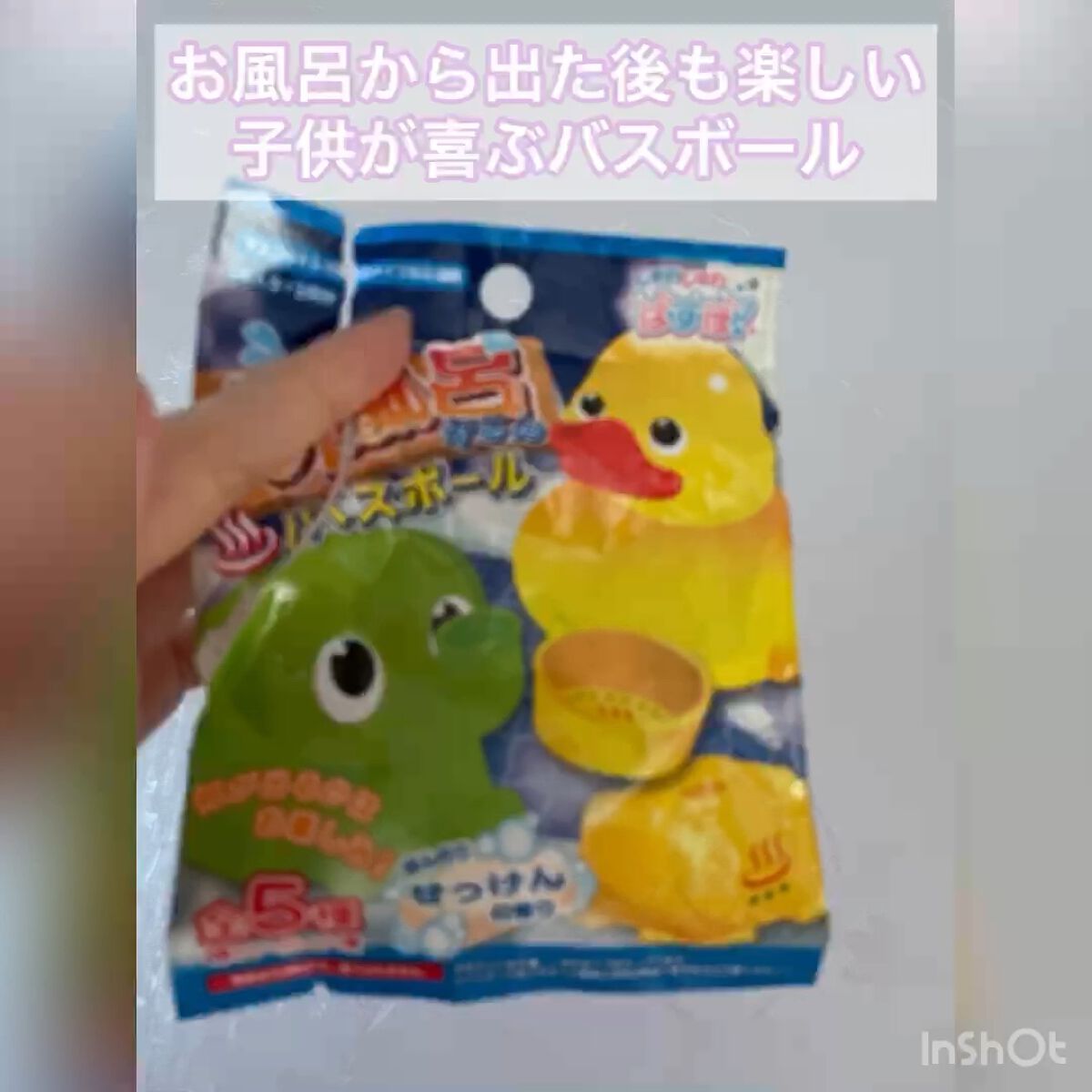 試してみた お風呂バスボール モリトク Lips 試してみた お風呂バスボール モリトク Lips