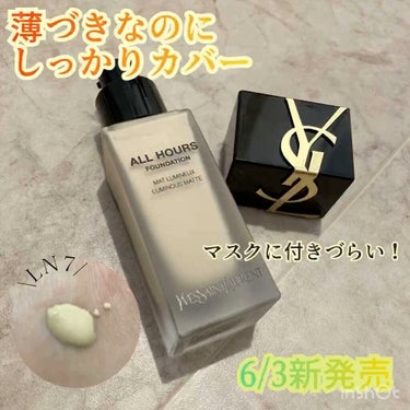 オールアワーズ リキッド/YVES SAINT LAURENT BEAUTE/リキッドファンデーションを使ったクチコミ（1枚目）