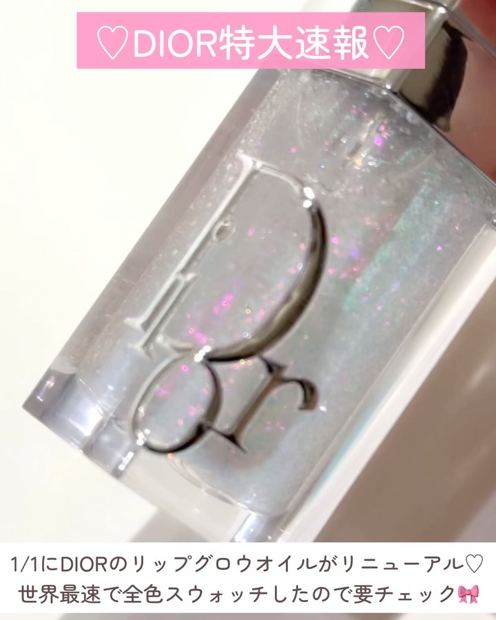 ディオール アディクト リップ グロウ オイル/Dior/リップオイルを使ったクチコミ（2枚目）