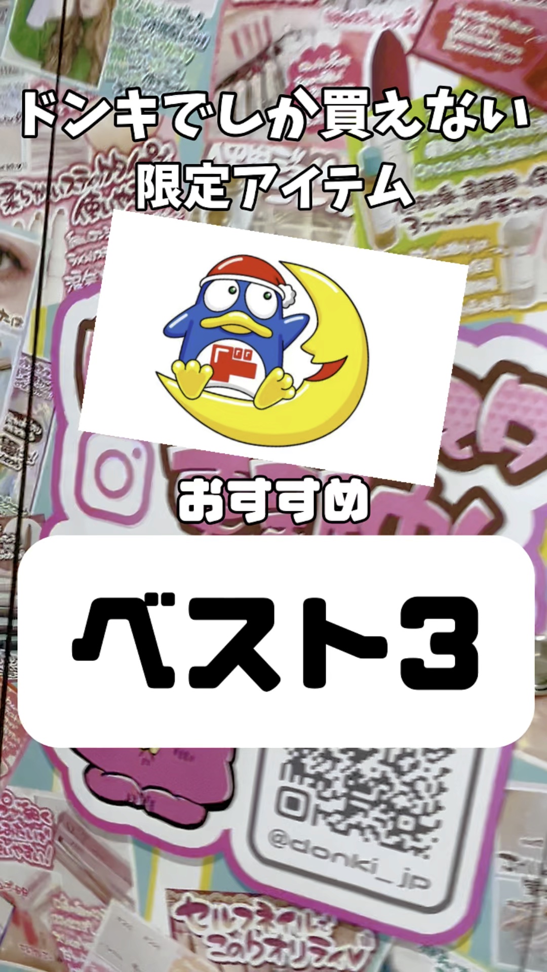 汗かきエステ気分 スリープ&ナイト/マックス/無機塩系入浴剤の動画クチコミ3つ目