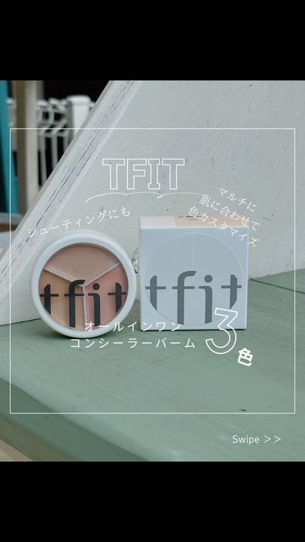 カバーアッププロコンシーラー/TFIT/パレットコンシーラーの人気ショート動画
