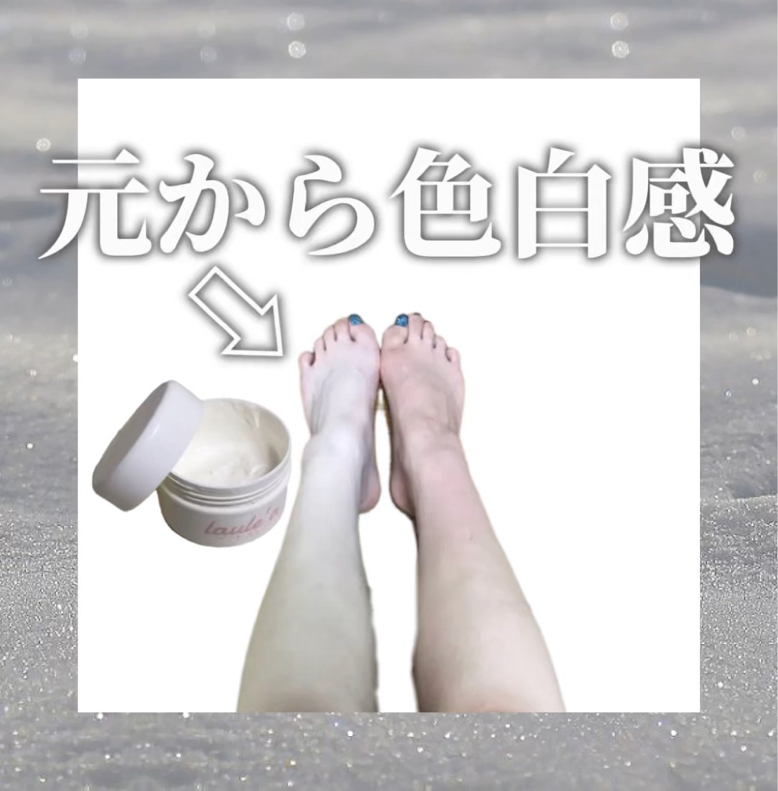 ミルクホワイトクリーム/Laule'a/フェイスクリームを使ったクチコミ（1枚目）