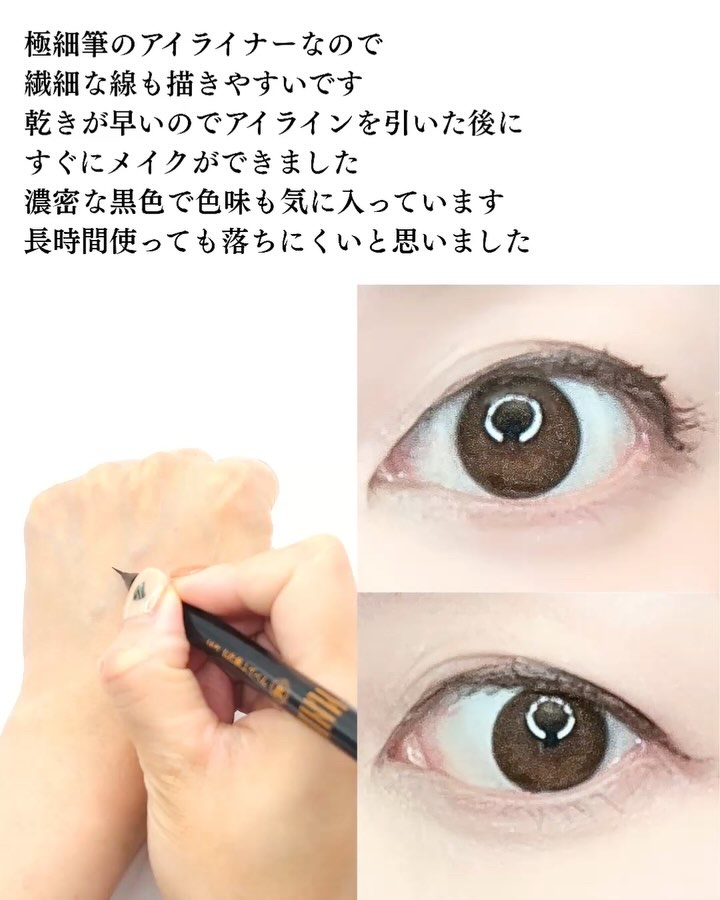 お化粧ふでぺん 目元用 極細筆/くれ竹 /リキッドアイライナーの動画クチコミ4つ目