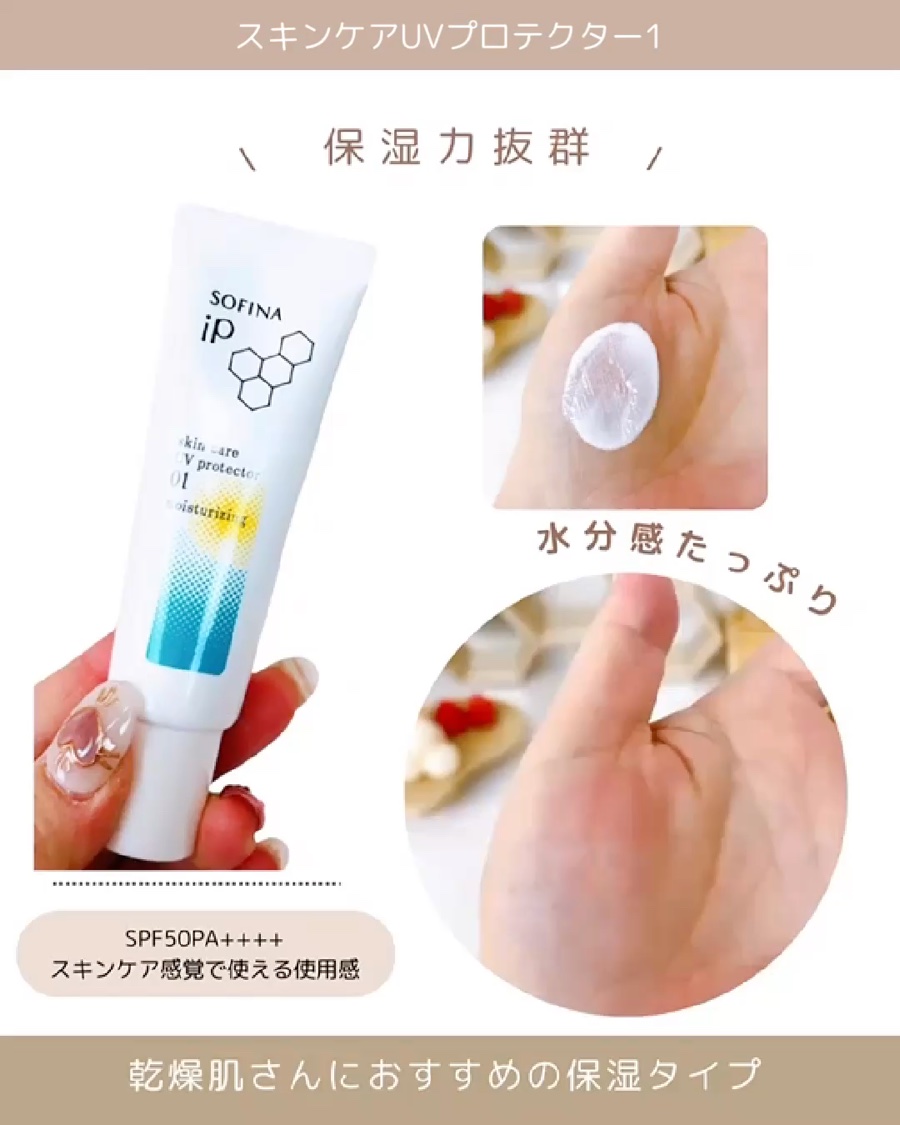 ソフィーナ iP スキンケアUV 02皮脂がでやすい肌環境/SOFINA iP/日焼け止めミルクの動画クチコミ5つ目