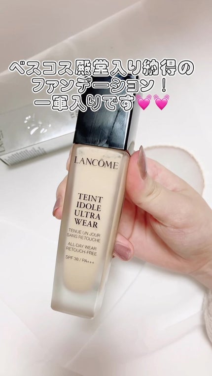 タンイドル ウルトラ ウェア リキッド/LANCOME/リキッドファンデーションの人気ショート動画