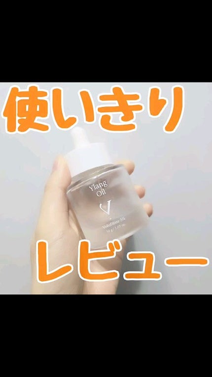 YLANG OIL/VANINI/ボディオイルの人気ショート動画