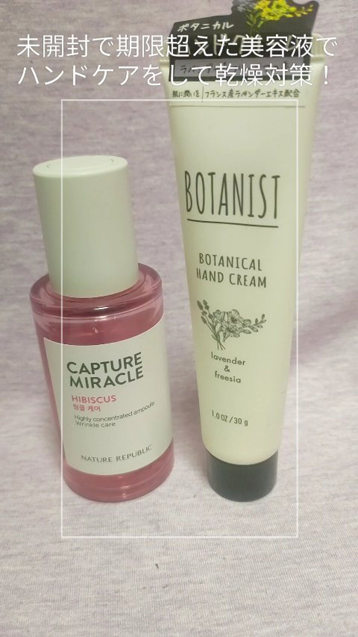 ボタニカルハンドクリーム（ラベンダー＆フリージア）/BOTANIST/ハンドクリームの動画クチコミ3つ目