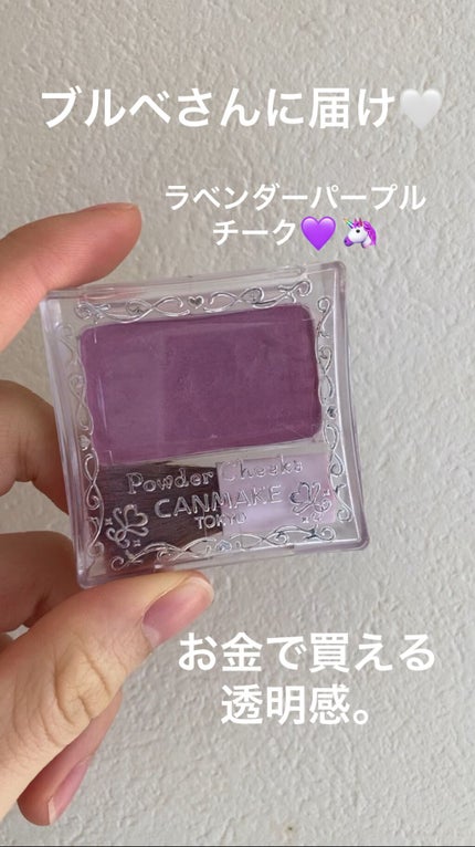 【旧品】パウダーチークス/キャンメイク/パウダーチークの人気ショート動画