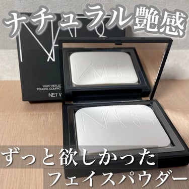 NARS ライトリフレクティング セッティングパウダー