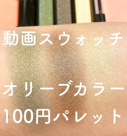 3色アイシャドウ/crayontouch-me/アイシャドウパレットの人気ショート動画