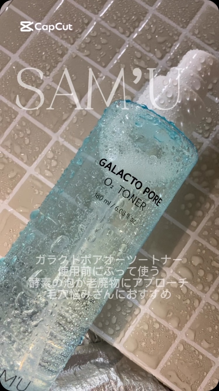 サミュ PHセンシティブクリーム/SAM'U/フェイスクリームを使ったクチコミ（1枚目）