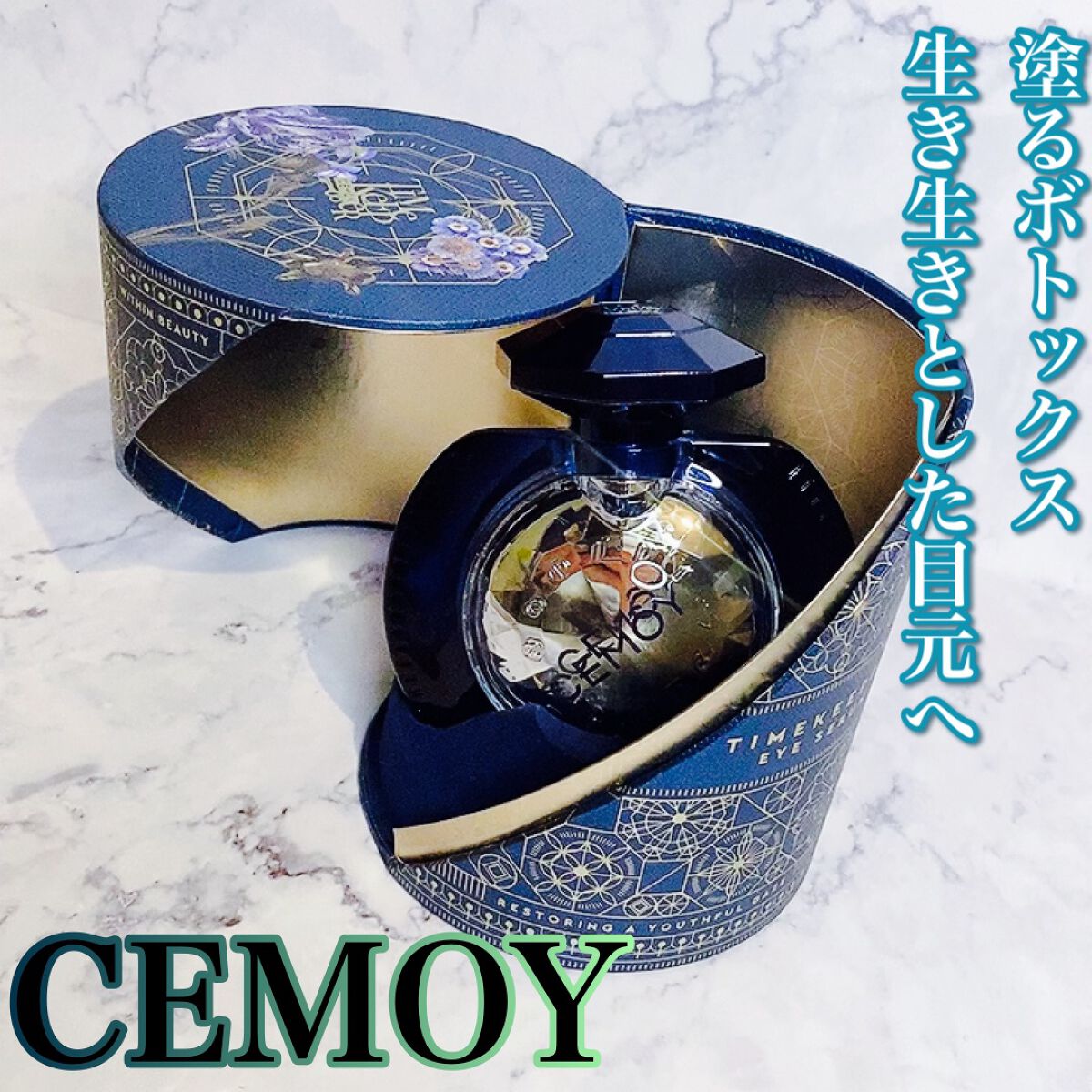 タイムキーパーアイセラム/CEMOY/アイケア・アイクリームの動画クチコミ3つ目