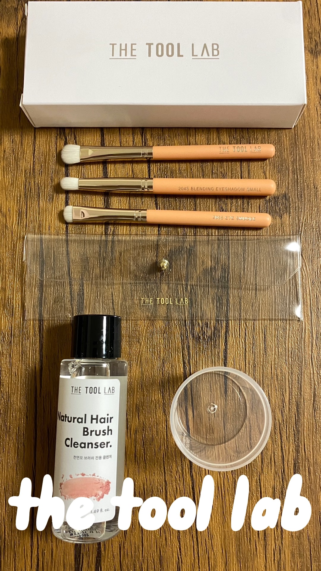 404 陰影アイメイクセット/THE TOOL LAB/メイクブラシを使ったクチコミ（1枚目）