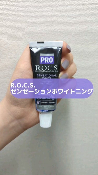 R.O.C.S.　センセーションホワイトニング

【商品の特徴】
独自開発されたマルチスケーリングシステムにより、簡単なホームケアで歯に白さと輝きを与えます。
天然酵素ブロメライン(洗浄剤)を配合、歯垢