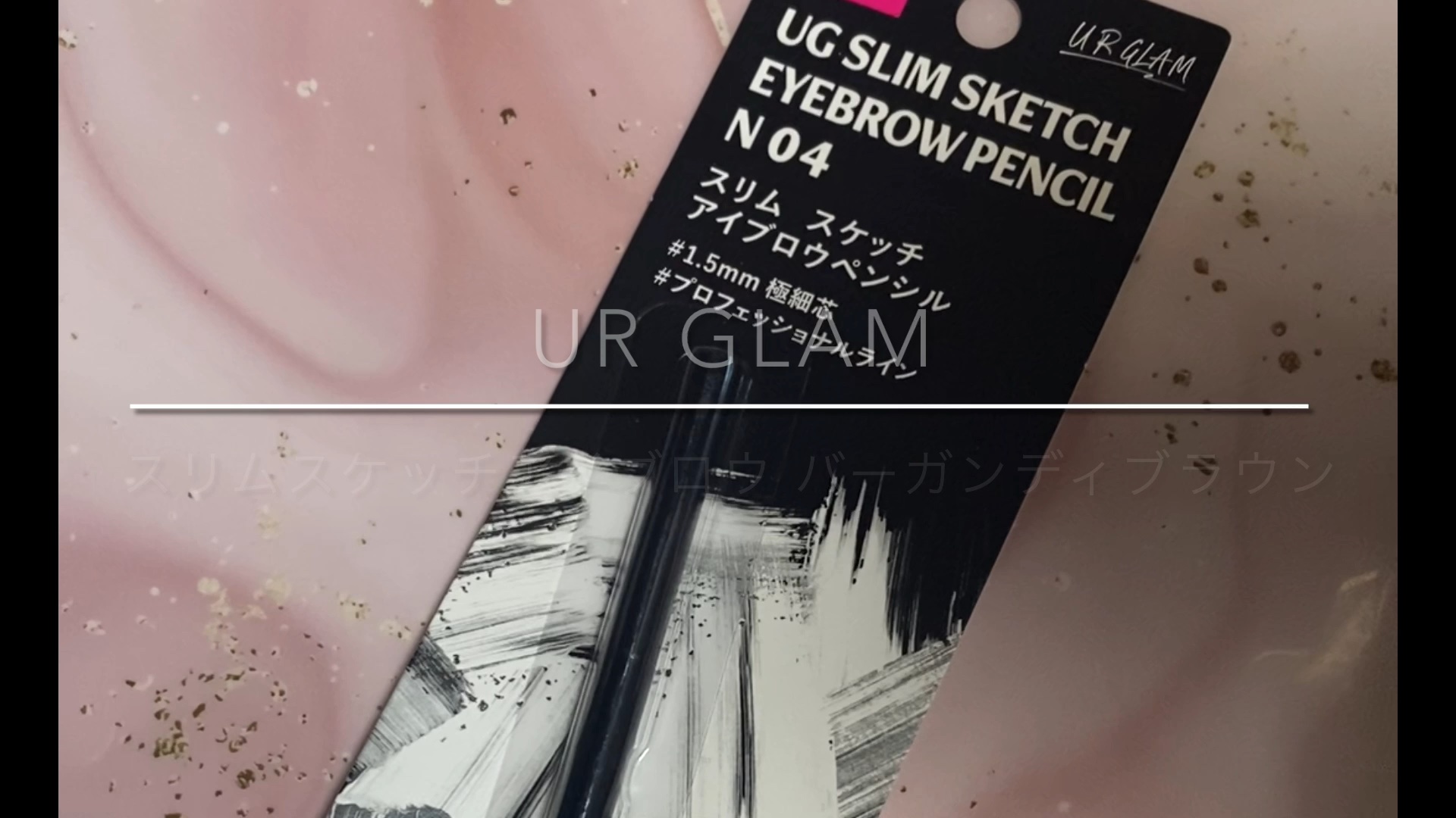 スリムスケッチアイブロウペンシル/U R GLAM/アイブロウペンシルの人気ショート動画