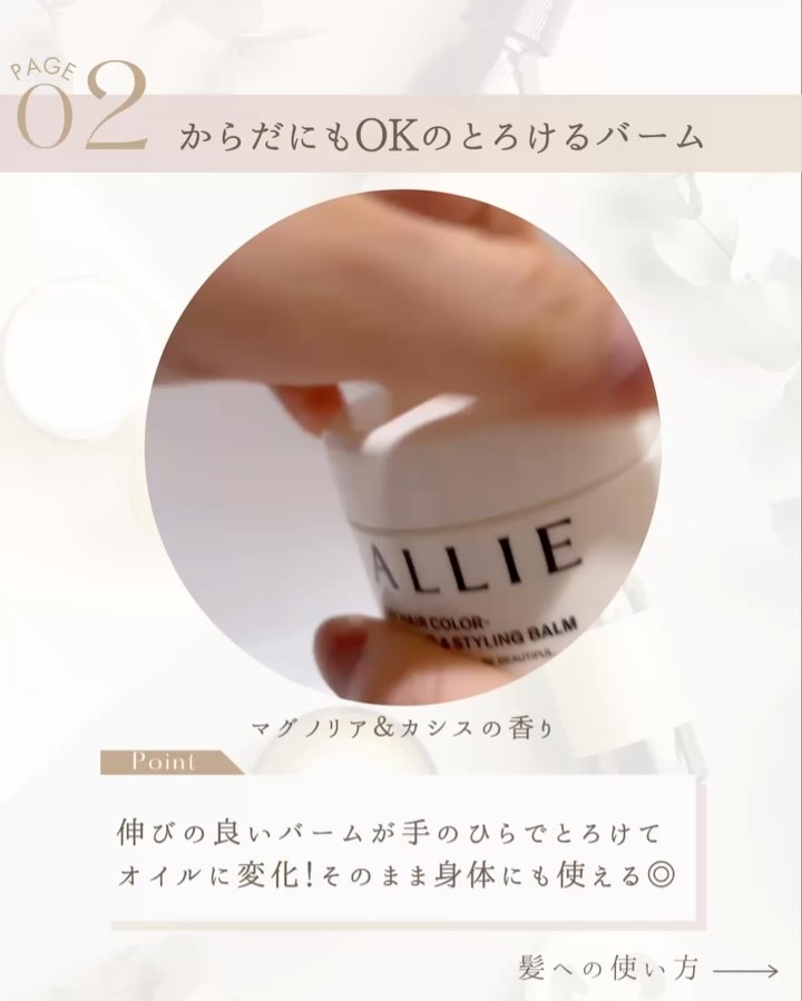 アリィー UVヘアカラーロックバーム/アリィー/ヘアバームの動画クチコミ1つ目