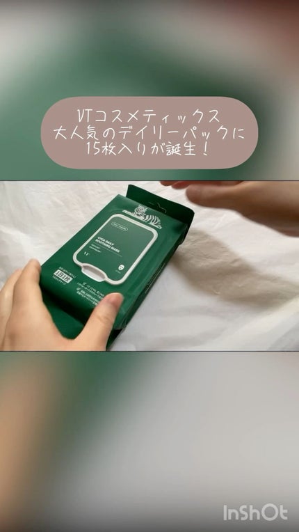 CICA デイリースージングマスク/VT/シートマスク・パックの人気ショート動画