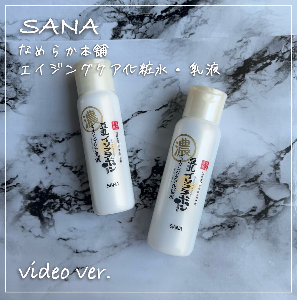 リンクル乳液 N/なめらか本舗/乳液の人気ショート動画