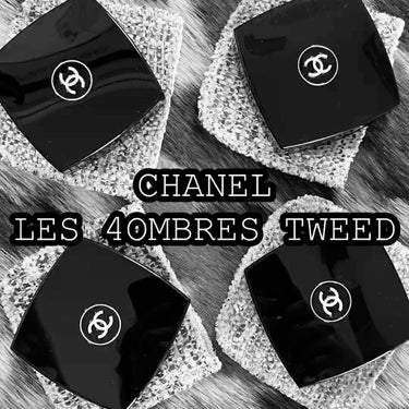 レ キャトル オンブル ツイード/CHANEL/アイシャドウパレットを使ったクチコミ（1枚目）