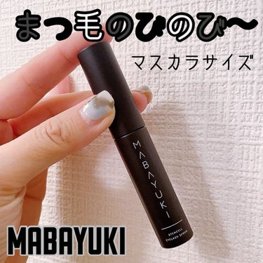 MABAYUKI/MABAYUKI/まつげ美容液の動画クチコミ2つ目