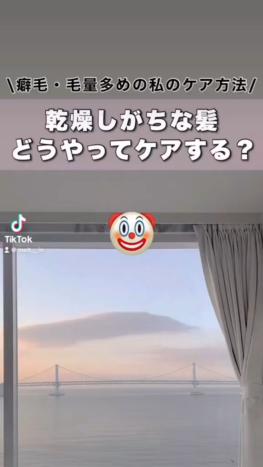 ウォーターコンク モイストヘアオイル/ululis/ヘアオイルの人気ショート動画