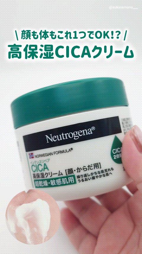 試してみた】ニュートロジーナ®ノルウェー フォーミュラ インテンス