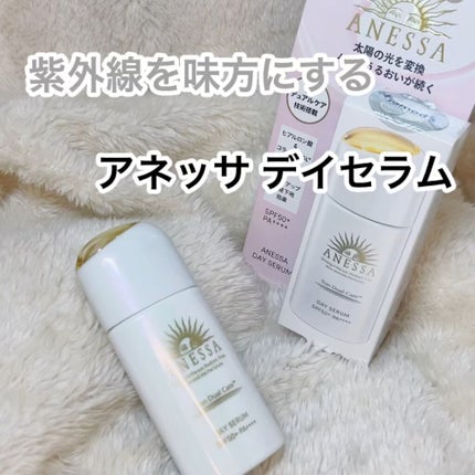 デイセラム/アネッサ/化粧下地の人気ショート動画