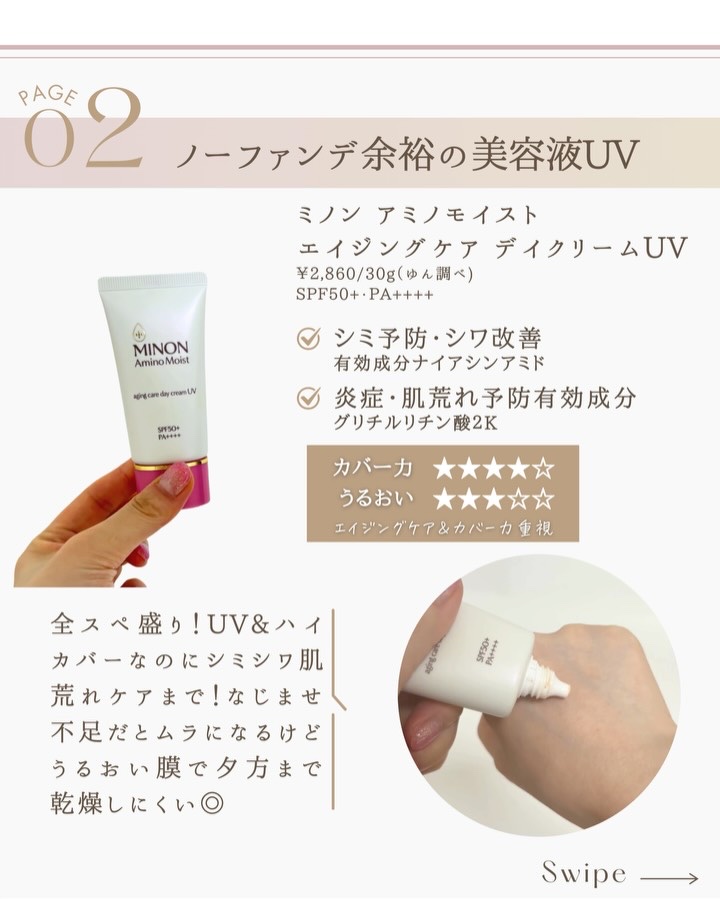 アリィー クロノビューティ カラーチューニングUV/アリィー/日焼け止めクリームを使ったクチコミ（3枚目）