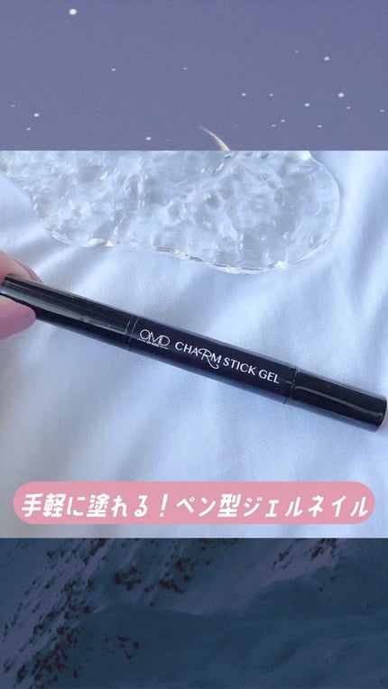 チャームスティックジェル/OMD/オールインワンネイルの人気ショート動画