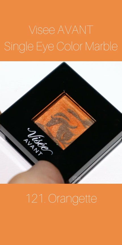ヴィセ アヴァン シングルアイカラー マーブル/Visée/単色アイシャドウの人気ショート動画