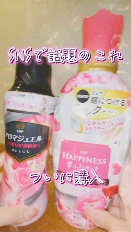 レノアハピネス 夢ふわタッチ アンティークローズ/レノア/柔軟剤の人気ショート動画