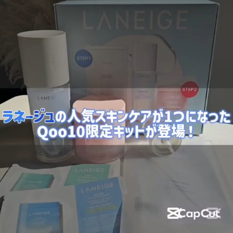 バウンシースリーピングマスク/LANEIGE/フェイスクリームの人気ショート動画