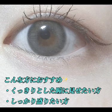 ブラーリング/OLOLA/カラーコンタクトレンズの動画クチコミ4つ目