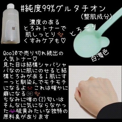 グルタチオンアンプルトナー/SKIN&LAB/化粧水を使ったクチコミ(2枚目)