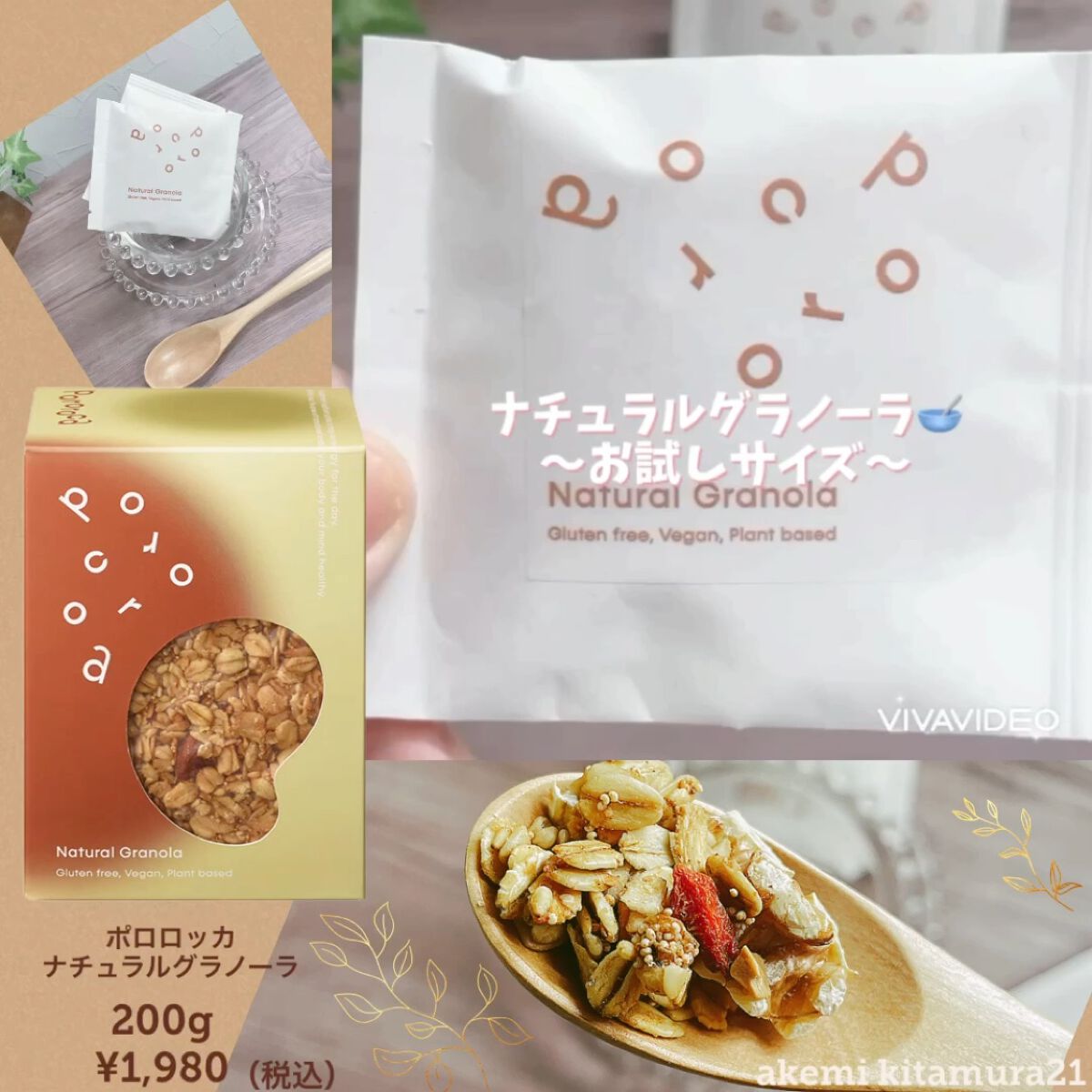 マルチプロテクター/Pororoca/日焼け止めローションを使ったクチコミ（3枚目）