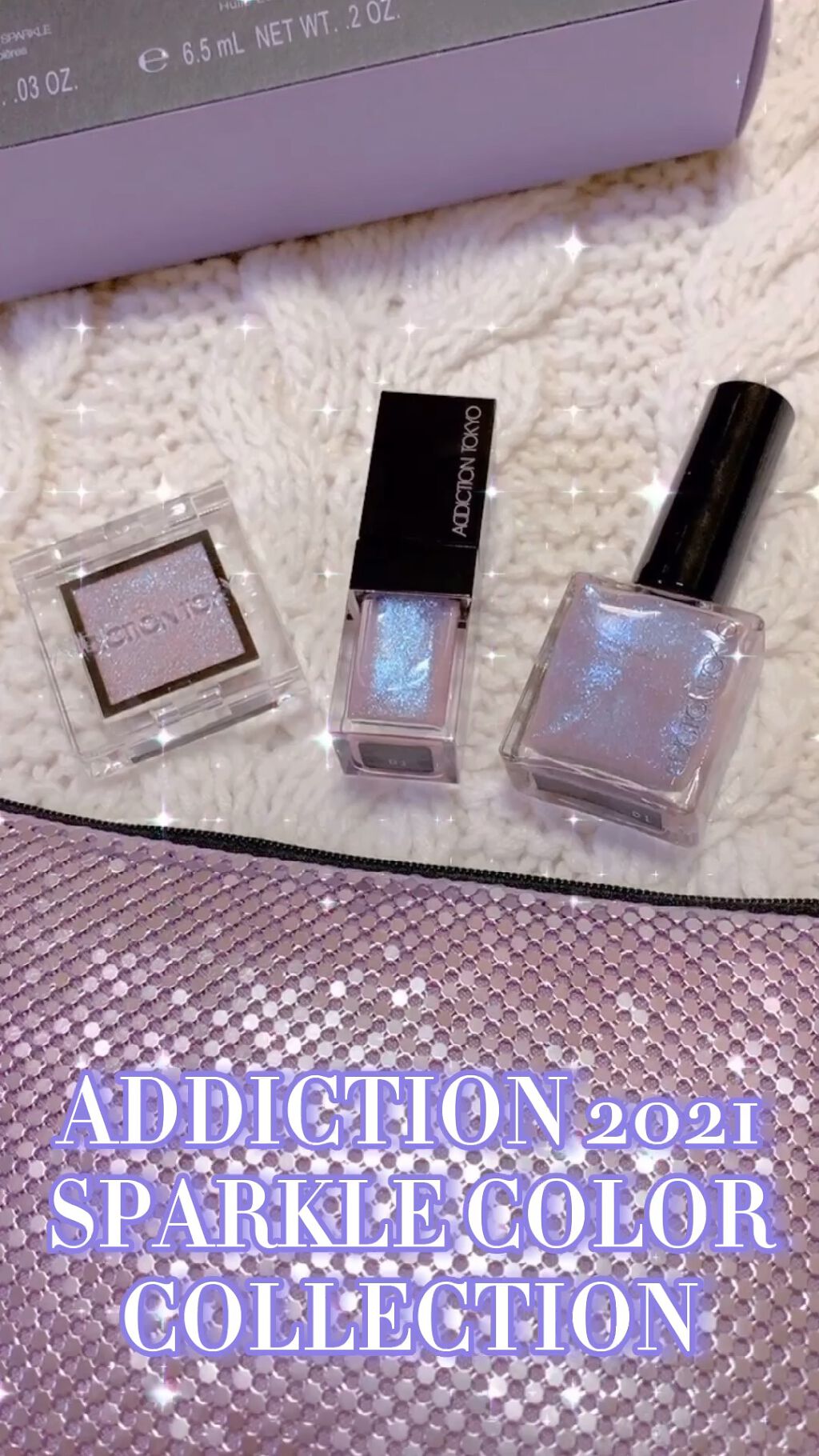 スパークルカラーコレクション ムーンリバー /ADDICTION/メイクアップキットの人気ショート動画