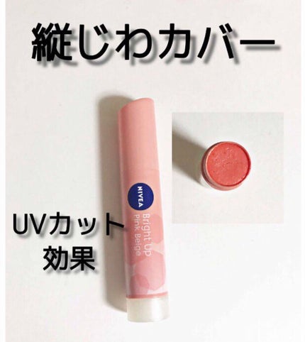 モイストピュアカラーリップ/ニベア/リップクリームの人気ショート動画