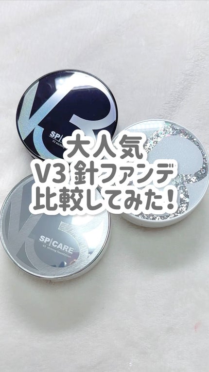 V3 ブリリアント ファンデーション 本体(15g) / SPICARE | LIPS V3 ブリリアント ファンデーション 本体(15g) / SPICARE | LIPS