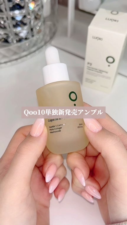 P2毛穴シワタイトニングカプセルアンプル/LUOKI/美容液の人気ショート動画