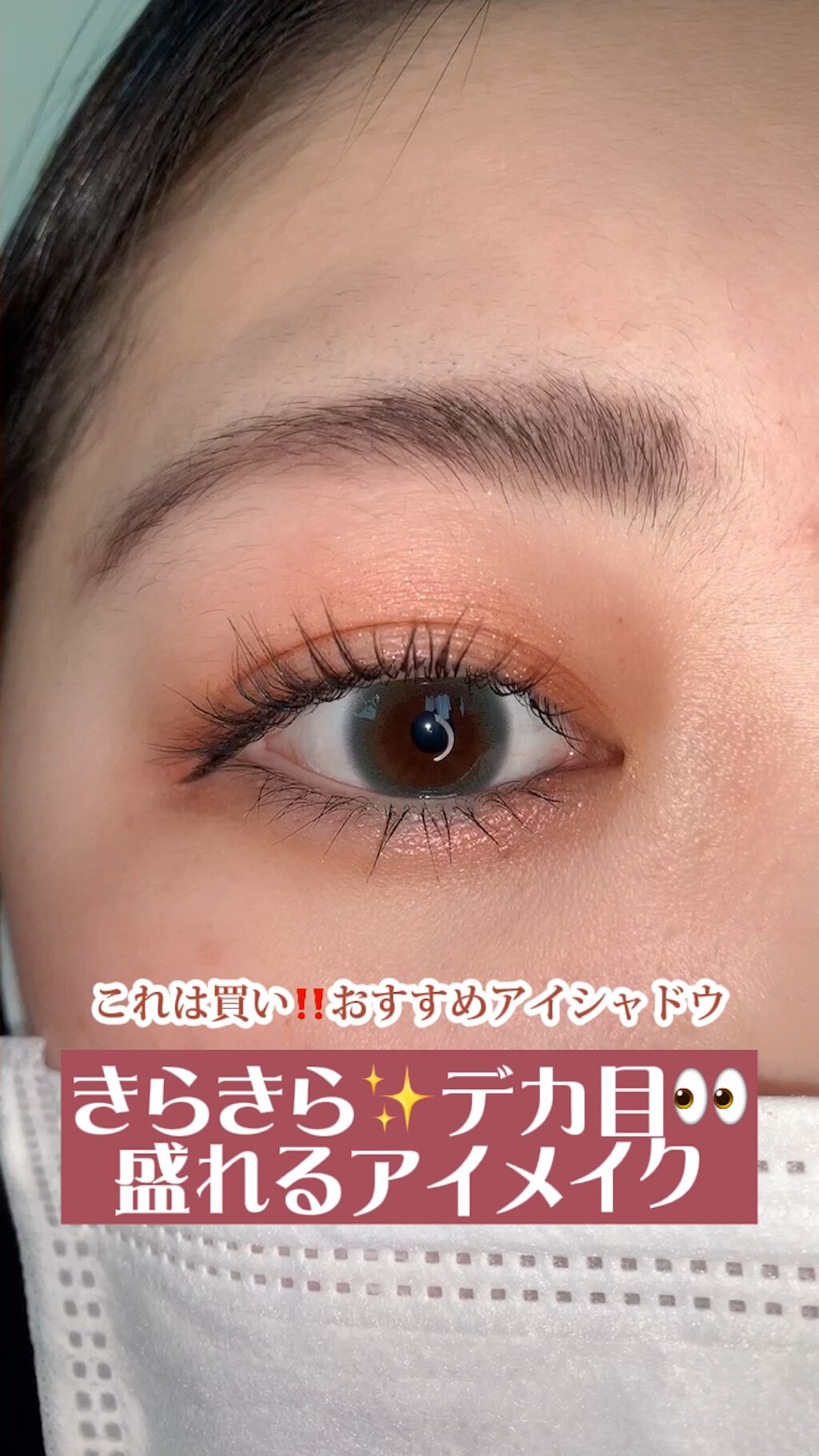 ザ アイシャドウ ティント/ADDICTION/ジェル・クリームアイシャドウの人気ショート動画