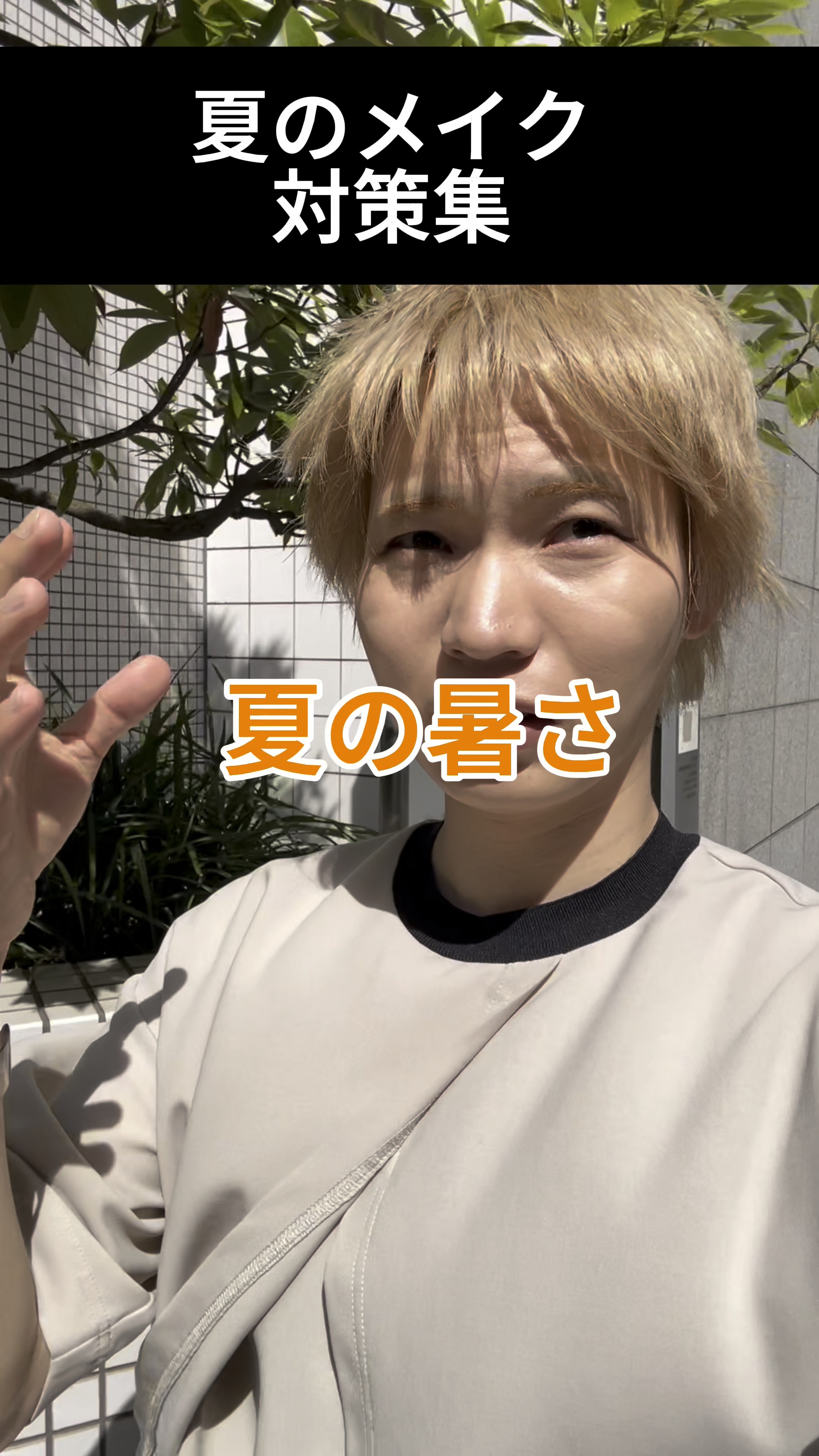 ビオレUV アクアリッチ アクアプロテクトローション(水層パック)/ビオレ/日焼け止めローションの人気ショート動画