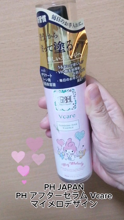 PH アフターセラム Vcare/PH JAPAN(ピイ・エイチ・ジャパン) /デリケートゾーンケアの動画クチコミ5つ目