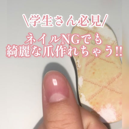 爪みがきキュピカ!/アリーナ/ネイル用品の人気ショート動画