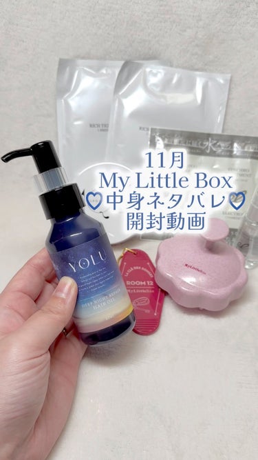 My Little Box/My Little Box/その他キットセットを使ったクチコミ（1枚目）